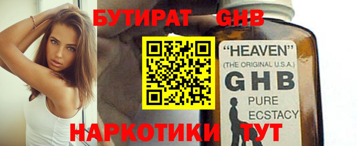 Кимовск  БУТИРАТ Butirat  Вход с VPN 