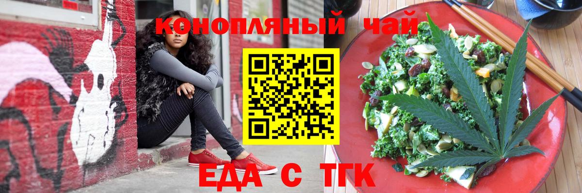 Кимовск  Печенье с ТГК конопля  Вход с VPN 