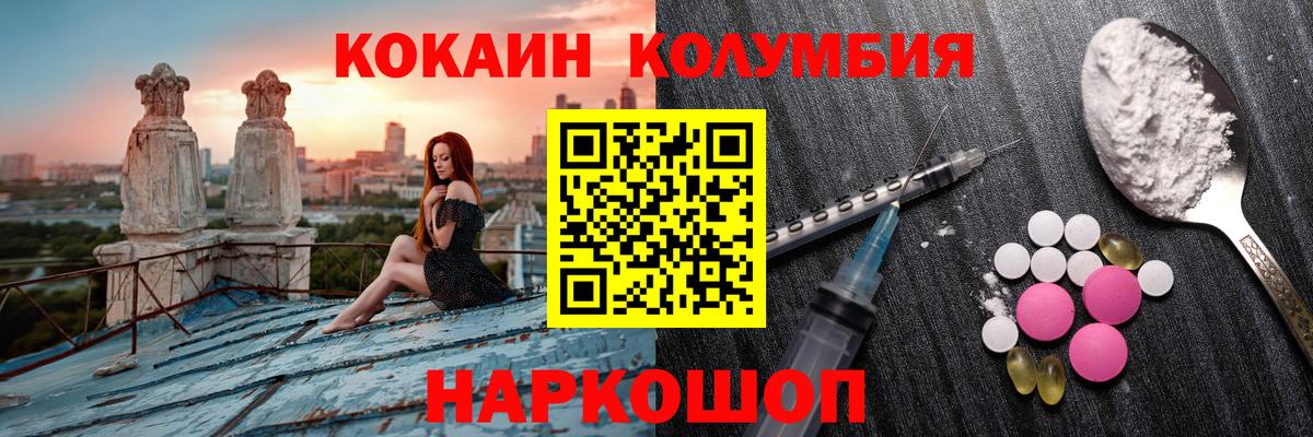 Кимовск  Cocaine Columbia  Cocaine Перу  Вход с VPN 