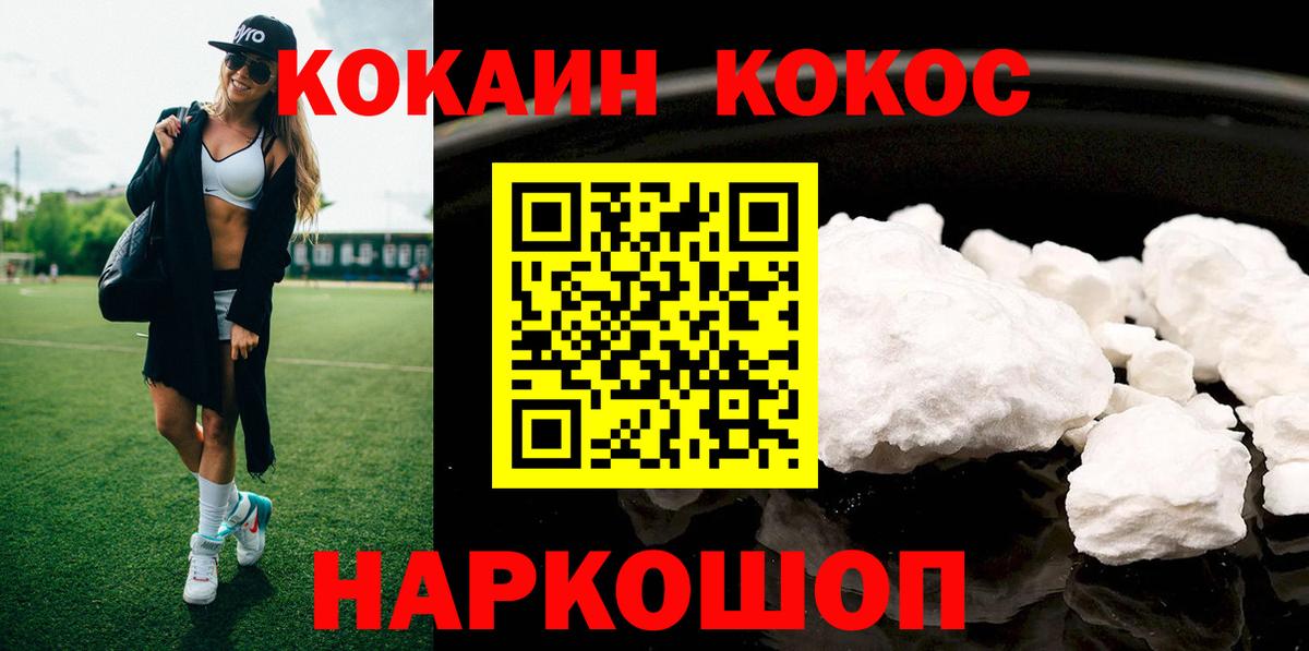 Cocaine 99% Кимовск