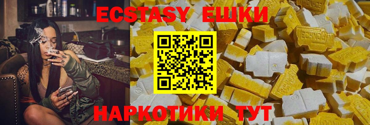 ЭКСТАЗИ 280мг Кимовск