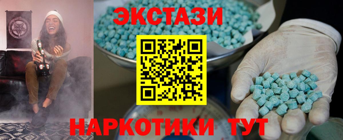 Кимовск  Ecstasy MDMA  Вход с VPN  Экстази круглые 