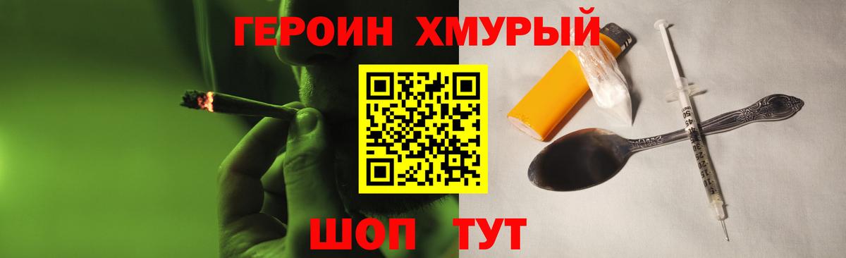 Кимовск  Героин герыч  Вход с VPN 