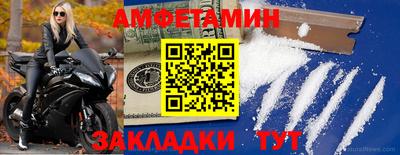 амфетамин Краснознаменск