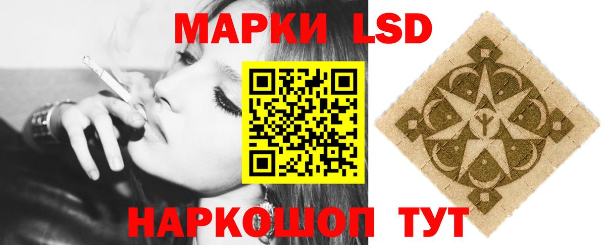LSD-25 экстази ecstasy  LSD-25 экстази кислота  Вход с VPN  blacksprut зеркало  Кимовск 