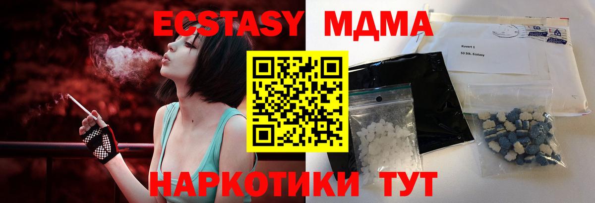 Кимовск  MDMA  Вход с VPN  MDMA Molly 