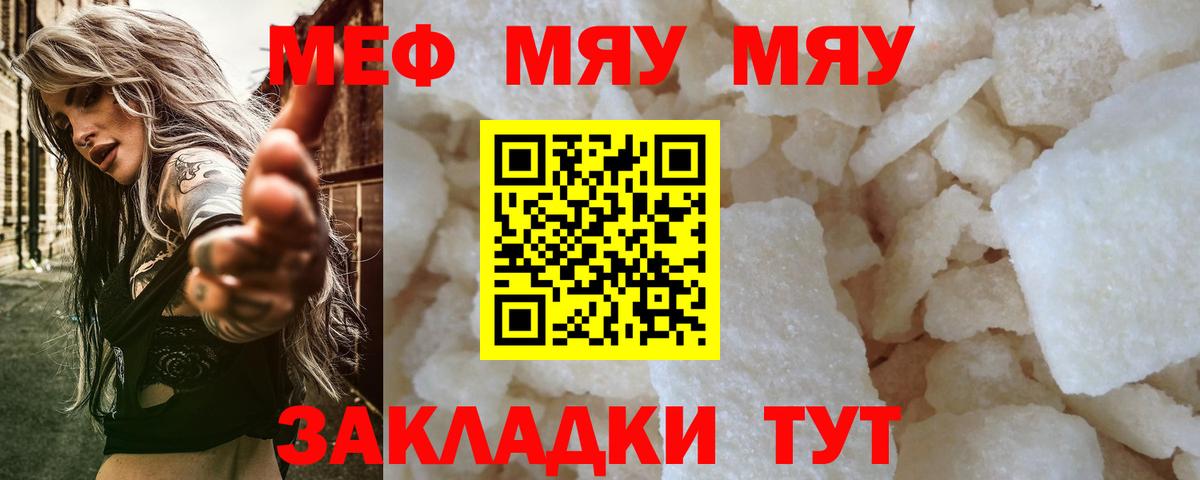 Меф  Кимовск
