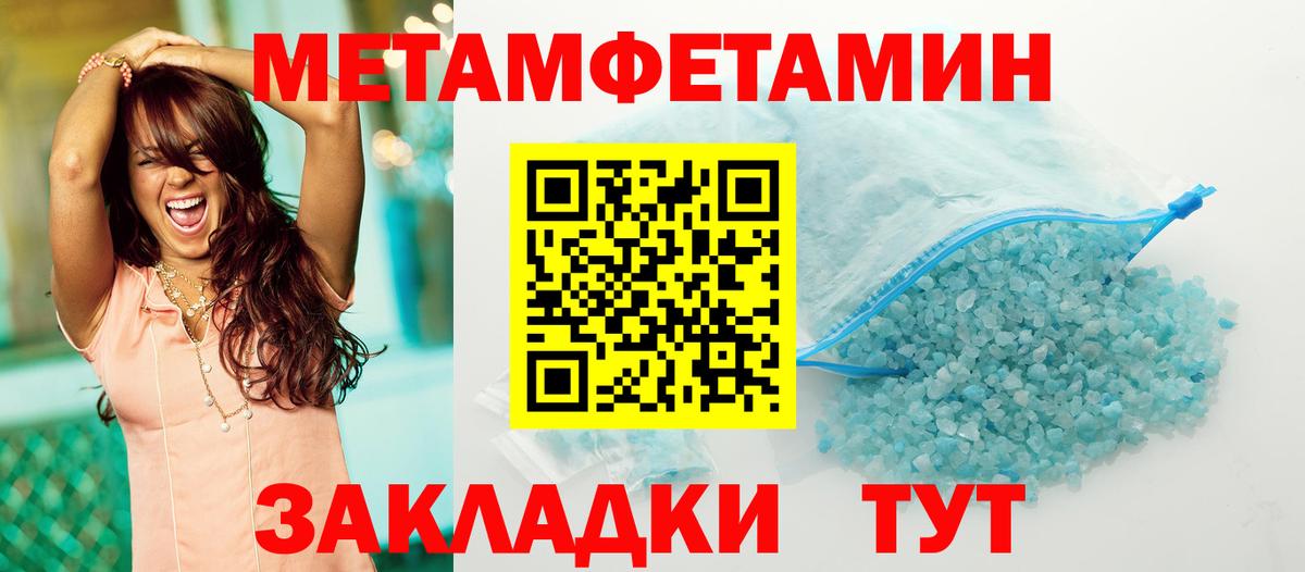 Метамфетамин мет Кимовск