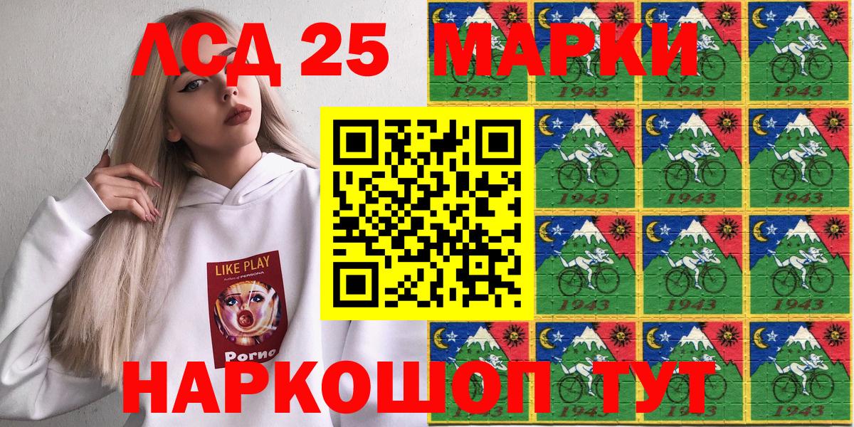 Марки 25I-NBOMe 1,8мг Кимовск