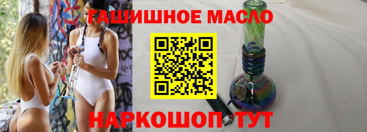 ТГК вейп с тгк  Вход с VPN  Дистиллят ТГК вейп с тгк  Кимовск 